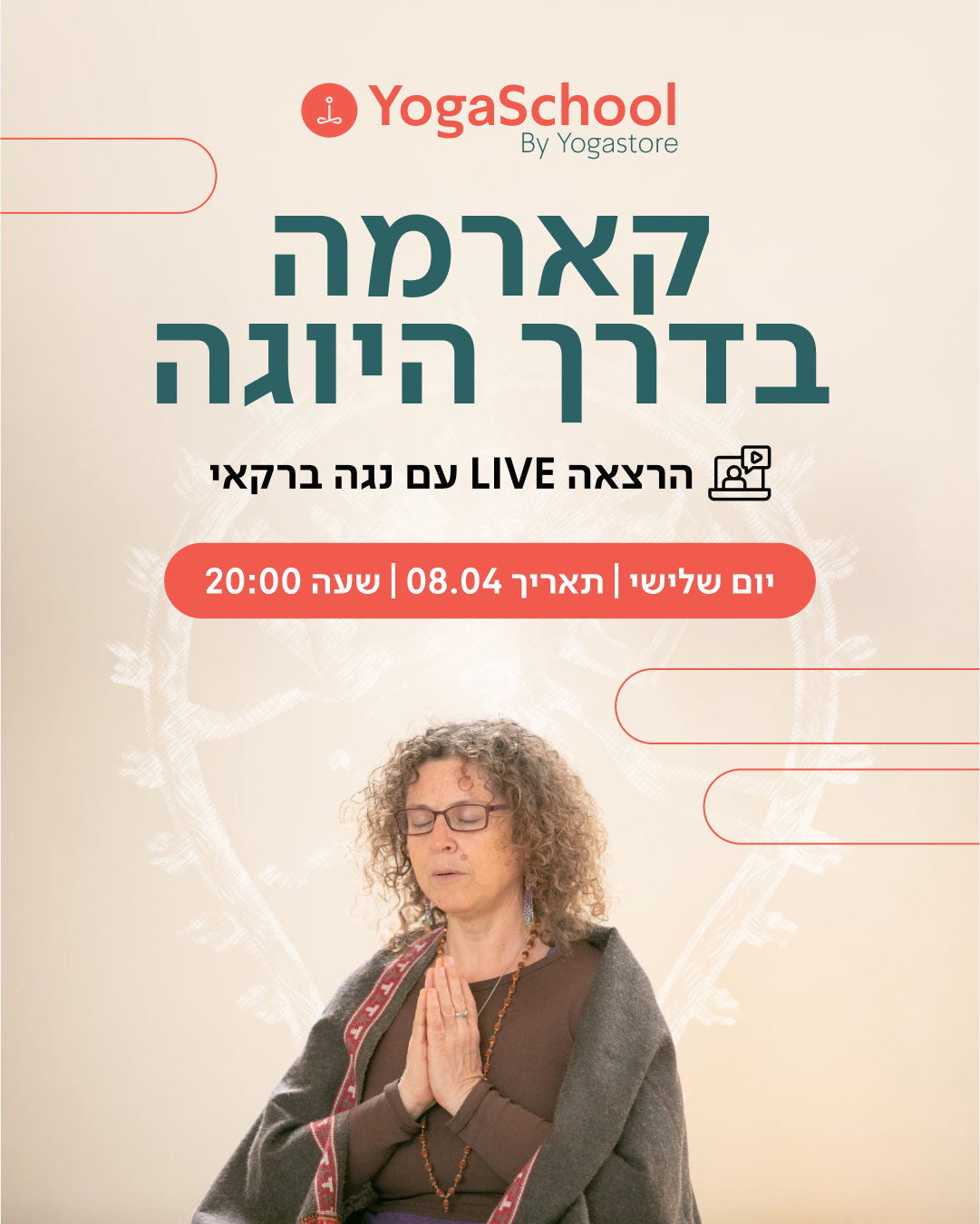 קארמה בדרך היוגה - הרצאה LIVE עם נגה ברקאי
