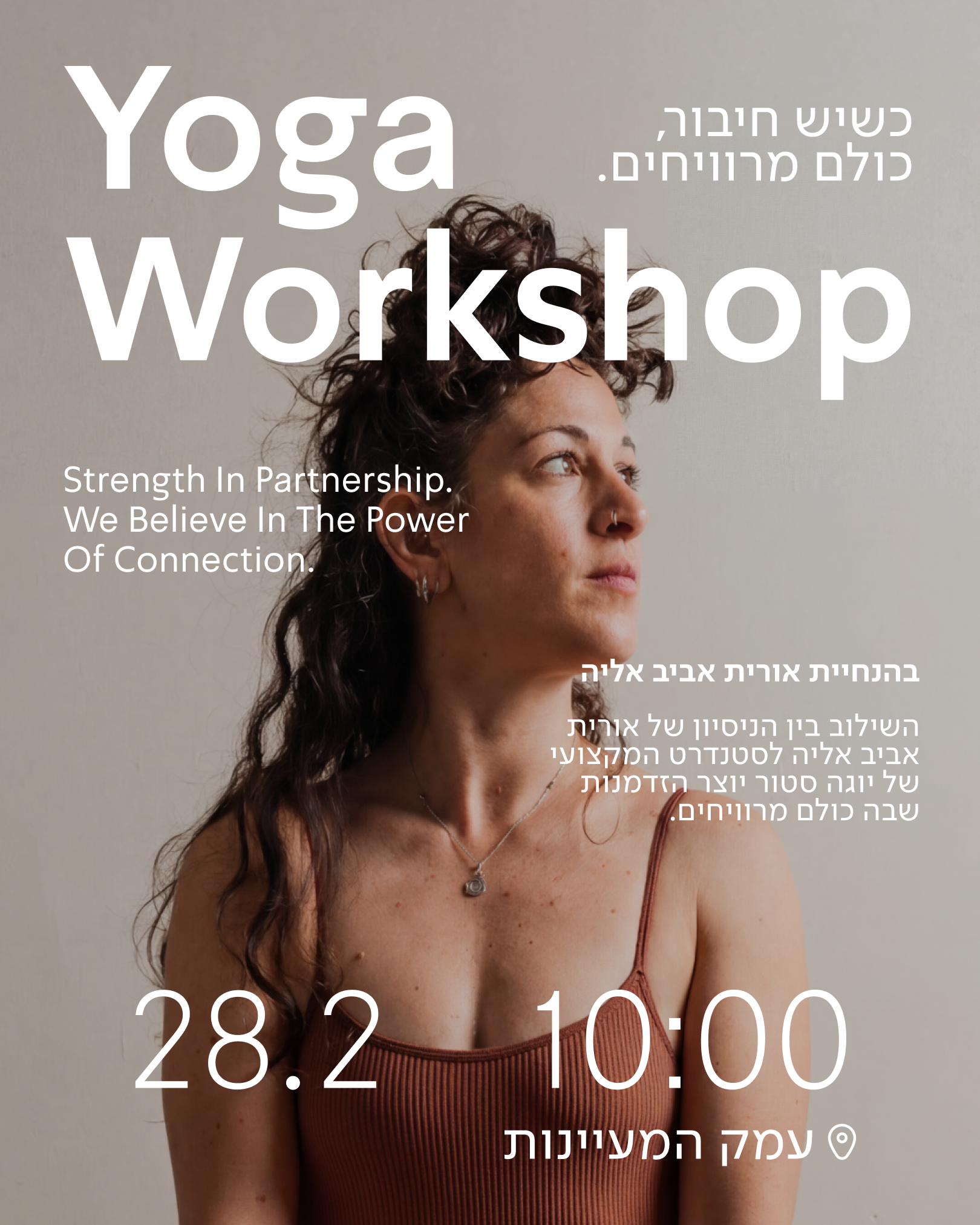 סדנת החודש-יוגה סטור בעמק המעיינות-יוגה וצלילים חיים