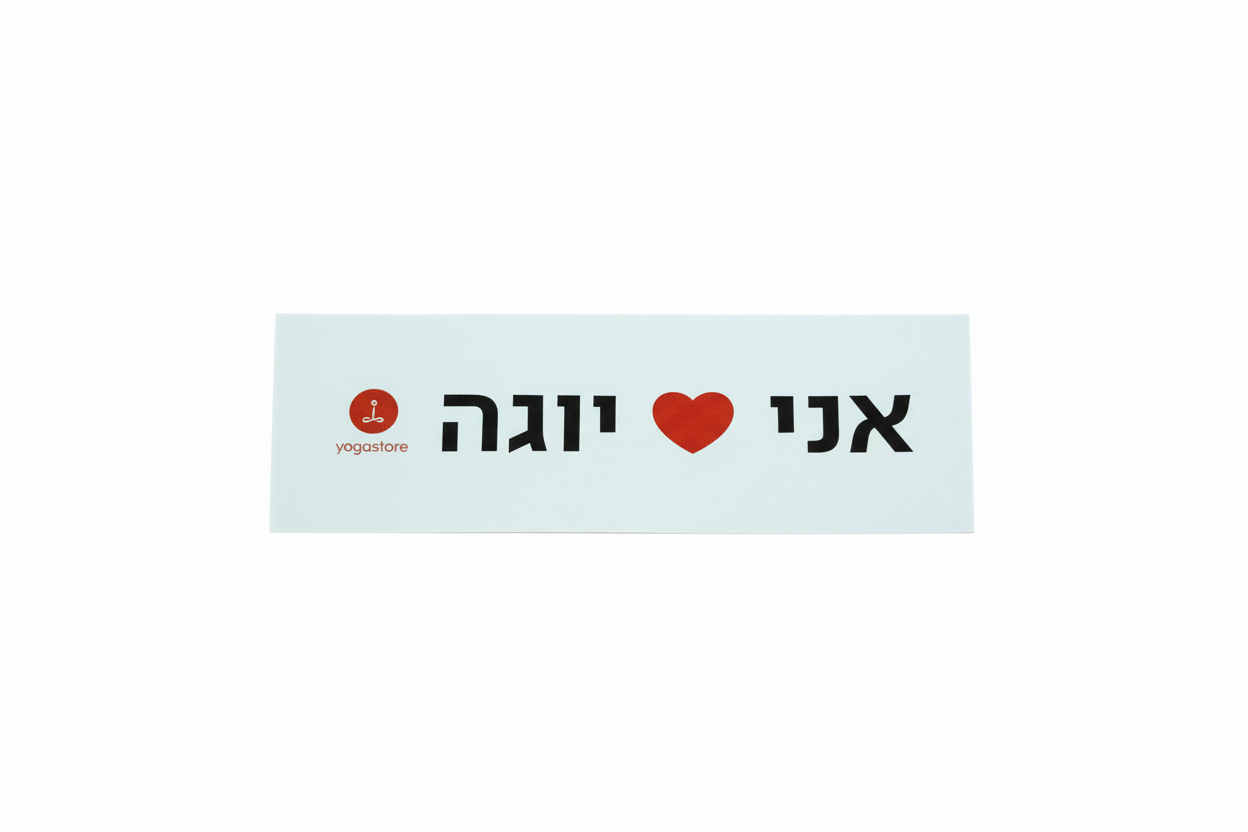 סט מדבקות יוגה סטור